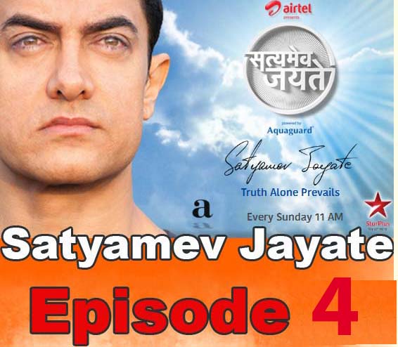 Satyamev-Jayate-Episode-4-27-May-2012-aamir-kahn-tv-show